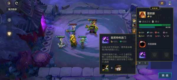 金铲铲暮光之战第一关？金铲铲之战暮光之战第二关？-第4张图片-宏盛游戏