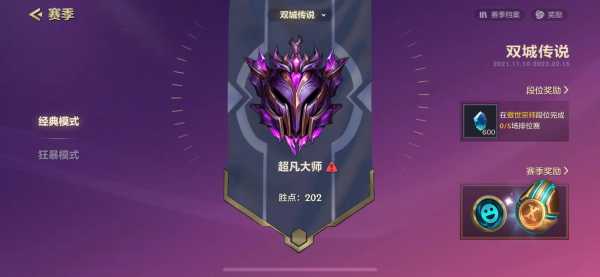 金铲铲什么段位可以双排玩英雄,金铲铲两个排位玩哪一个-第2张图片-宏盛游戏 金铲铲什么段位可以双排玩英雄,金铲铲两个排位玩哪一个-第2张图片-宏盛游戏