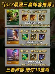金铲铲双龙装备,金铲铲之战双龙阵容装备-第2张图片-宏盛游戏 金铲铲双龙装备,金铲铲之战双龙阵容装备-第2张图片-宏盛游戏