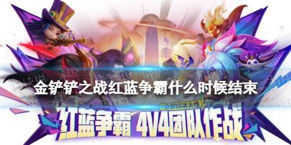 金铲铲之战介绍玩法攻略,金铲铲之战玩法技巧-第3张图片-宏盛游戏 金铲铲之战介绍玩法攻略,金铲铲之战玩法技巧-第3张图片-宏盛游戏