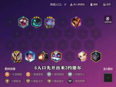 金铲铲之战天使神装怎么出装比较好，金铲铲 天使？