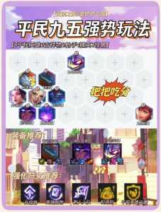 金铲铲之战互动礼物怎么送给好友啊？金铲铲之战 互动礼物？-第4张图片-宏盛游戏
