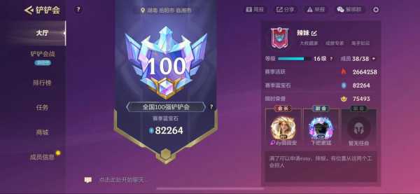 金铲铲之战表情包热度的排名榜，金铲铲之战搞笑表情包-第5张图片-宏盛游戏