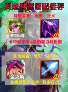 金铲铲神装是什么装备，金铲铲神装是什么装备啊-第3张图片-宏盛游戏