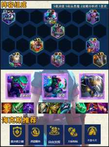 金铲铲段位胜点怎么算，金铲铲胜点计算？-第4张图片-宏盛游戏