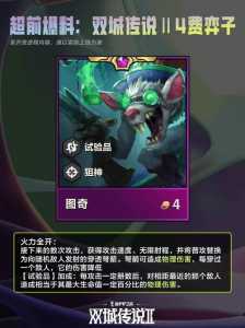金铲铲狼人通关攻略最新,金铲铲狼人出装?-第2张图片-宏盛游戏 金铲铲狼人通关攻略最新,金铲铲狼人出装?-第2张图片-宏盛游戏