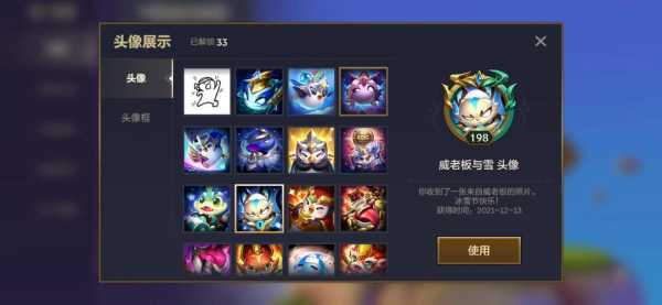 金铲铲之战怎么取出装备的名字和头像,金铲铲之战装备怎么从英雄身上拿下来?-第6张图片-宏盛游戏 金铲铲之战怎么取出装备的名字和头像,金铲铲之战装备怎么从英雄身上拿下来?-第6张图片-宏盛游戏