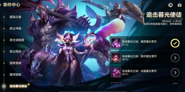金铲铲之战挑战攻略魔女怎么玩的好？金铲铲之战魔女怎么打？-第4张图片-宏盛游戏