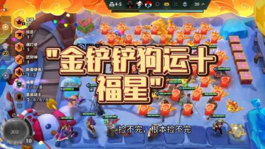 十周年金铲铲活动,金铲铲之战十周年献礼?-第2张图片-宏盛游戏 十周年金铲铲活动,金铲铲之战十周年献礼?-第2张图片-宏盛游戏