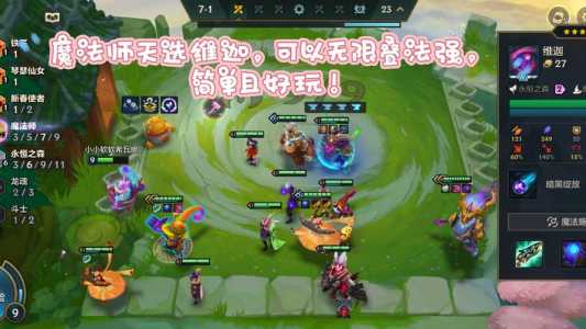 手游金铲铲不同区可以一起玩嘛,金铲铲之战不同大区可以一起玩吗?-第3张图片-宏盛游戏 手游金铲铲不同区可以一起玩嘛,金铲铲之战不同大区可以一起玩吗?-第3张图片-宏盛游戏