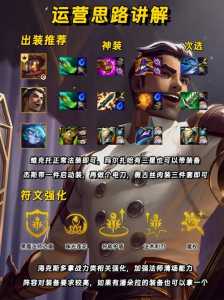 手游金铲铲杰斯装备怎么出的，金铲铲之战杰斯技能？-第2张图片-宏盛游戏