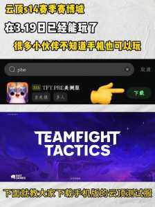 金铲铲之战怎么发游戏链接,金铲铲之战怎么发互动表情?-第1张图片-宏盛游戏 金铲铲之战怎么发游戏链接,金铲铲之战怎么发互动表情?-第1张图片-宏盛游戏