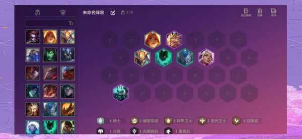 金铲铲装备优先给前排还是后排，金铲铲前期强势-第3张图片-宏盛游戏