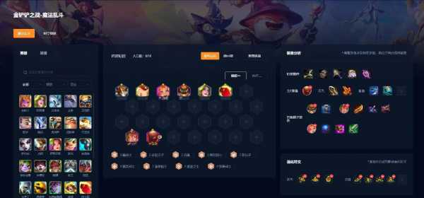 金铲铲之战怎么看历史战绩查询不到？金铲铲之战怎么看历史战绩查询不到了？-第2张图片-宏盛游戏