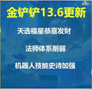 金铲铲之战怎么看历史战绩查询不到？金铲铲之战怎么看历史战绩查询不到了？-第3张图片-宏盛游戏