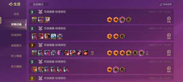 金铲铲之战怎么看历史战绩查询不到？金铲铲之战怎么看历史战绩查询不到了？-第4张图片-宏盛游戏