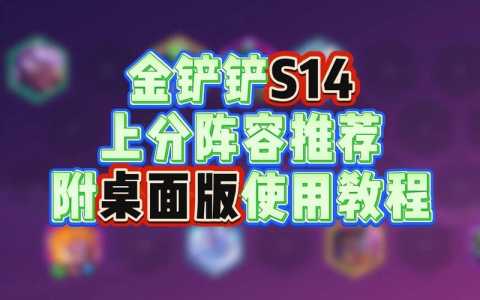 哪个模拟器可以玩ios金铲铲之战手游，用哪个模拟器玩金铲铲不卡-第3张图片-宏盛游戏