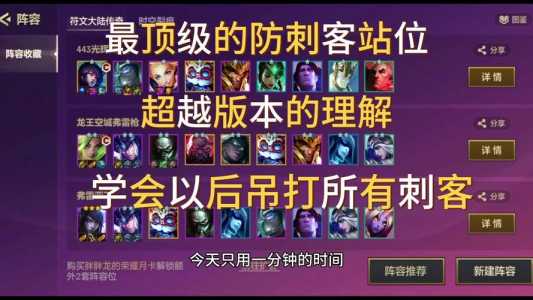 金铲铲五龙站位，金铲铲五龙搭配什么阵容-第4张图片-宏盛游戏