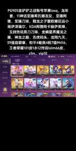 金铲铲游戏注销后能重新注册吗苹果，金铲铲注销账号会怎么样？-第4张图片-宏盛游戏