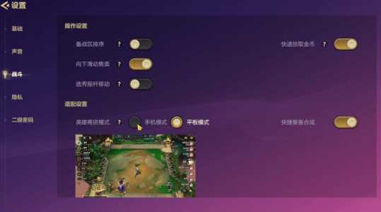 金铲铲之战界面和端游一样嘛？金铲铲之战和端游版本同步吗？-第1张图片-宏盛游戏