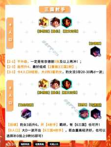 金铲铲三国猛将羁绊对应角色，金铲铲三国猛将羁绊对应角色是什么-第3张图片-宏盛游戏