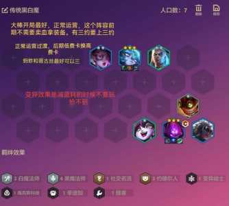 金铲铲之战什么时候出的海克斯装备比较好看，金铲铲之战海克斯科技出装-第5张图片-宏盛游戏