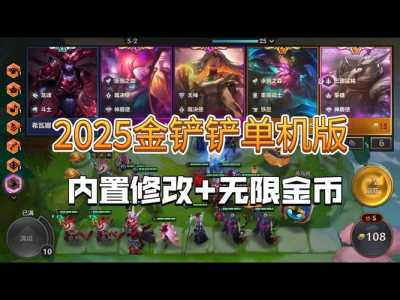 金铲铲之战单人模式在哪里玩的,金铲铲之战有没有单人-第2张图片-宏盛游戏 金铲铲之战单人模式在哪里玩的,金铲铲之战有没有单人-第2张图片-宏盛游戏
