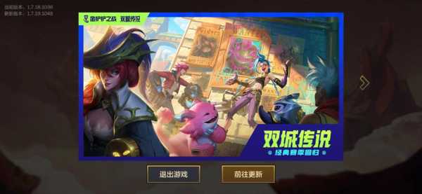 金铲铲之战双城传说什么时候返场，金铲铲之战双人模式几点开放？-第4张图片-宏盛游戏