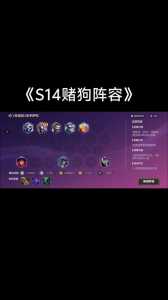 金铲铲之战组队有什么用，金铲铲之战组队机制？-第4张图片-宏盛游戏