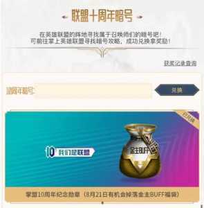 金铲铲周边商城,金铲铲 活动-第2张图片-宏盛游戏 金铲铲周边商城,金铲铲 活动-第2张图片-宏盛游戏