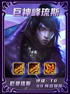 金铲铲武器带什么装备比较好用啊，金铲铲装备怎么搭配-第5张图片-宏盛游戏