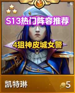 金铲铲龙牙是什么装备，金铲铲龙牙装备属性？-第3张图片-宏盛游戏