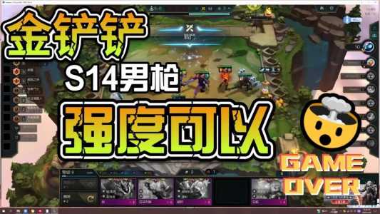 手游金铲铲之战阵容装备推荐，手游金铲铲之战最强-第1张图片-宏盛游戏