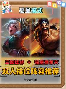 金铲铲有双人模式吗手游怎么玩的好？金铲铲 双人模式？-第1张图片-宏盛游戏