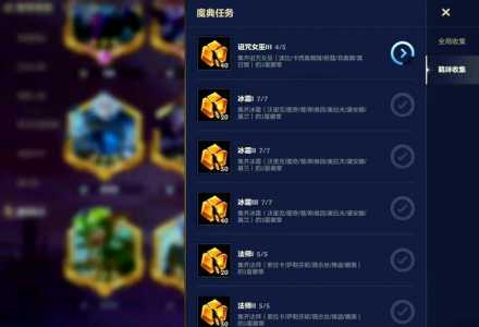 金铲铲之战刷宝典？金铲铲之战刷宝典经验？-第2张图片-宏盛游戏
