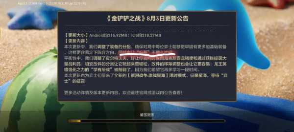 金铲铲之战用电脑玩要多少g，金铲铲之战能用电脑玩吗-第2张图片-宏盛游戏