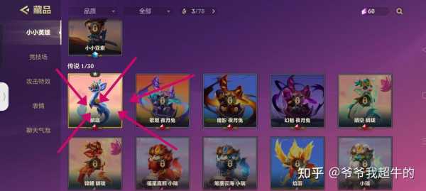 金铲铲之战心之碎片可以干什么，手游金铲铲之战星之碎片有什么用？-第1张图片-宏盛游戏