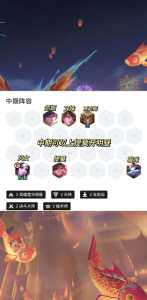 金铲铲之战怎么换福星版本，金铲铲之战会更新到福星吗？-第3张图片-宏盛游戏