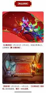 金铲铲王座棋盘互动？云顶金铲铲王座棋盘？-第1张图片-宏盛游戏
