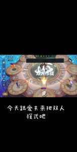 金铲铲王座棋盘互动？云顶金铲铲王座棋盘？-第3张图片-宏盛游戏