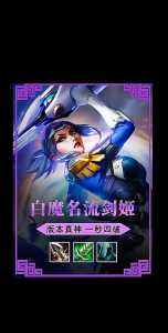 金铲铲之战剑姬出装最新？金铲铲之战剑姬出装最新版？-第4张图片-宏盛游戏