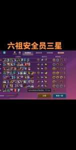 金铲铲之战怎么看历史战绩，金铲铲战绩在哪看-第3张图片-宏盛游戏