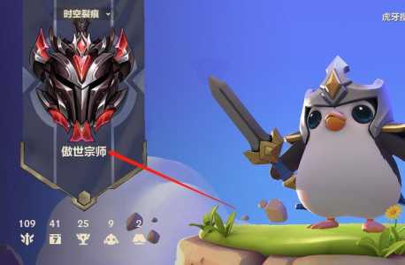 金铲铲之战段位超过,金铲铲之战段位会不会掉?-第1张图片-宏盛游戏 金铲铲之战段位超过,金铲铲之战段位会不会掉?-第1张图片-宏盛游戏