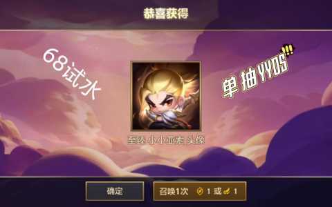 金铲铲抽奖亚索，金铲铲之战抽到亚索头像-第2张图片-宏盛游戏