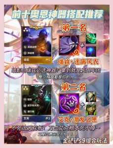 金铲铲之战怎么玩s9教程的？金铲铲之战如何速9？-第3张图片-宏盛游戏