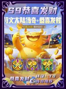 金铲铲之战怎么玩s9教程的？金铲铲之战如何速9？-第4张图片-宏盛游戏
