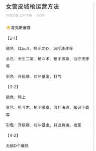 金铲铲之战怎么玩s9教程的？金铲铲之战如何速9？-第5张图片-宏盛游戏