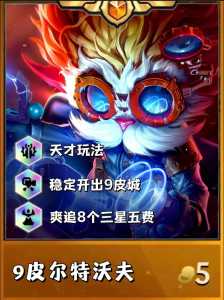 金铲铲之战抢手和什么羁绊,金铲铲之战抢手剑士-第1张图片-宏盛游戏 金铲铲之战抢手和什么羁绊,金铲铲之战抢手剑士-第1张图片-宏盛游戏