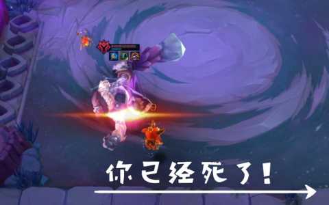 《金铲铲之战》暗域巨魔第三关攻略,金铲铲之战 暗域巨魔第三关攻略-第2张图片-宏盛游戏 《金铲铲之战》暗域巨魔第三关攻略,金铲铲之战 暗域巨魔第三关攻略-第2张图片-宏盛游戏