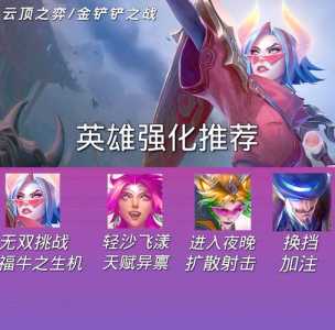 金铲铲之战几级可以排位,金铲铲之战几级可以排位打?-第2张图片-宏盛游戏 金铲铲之战几级可以排位,金铲铲之战几级可以排位打?-第2张图片-宏盛游戏